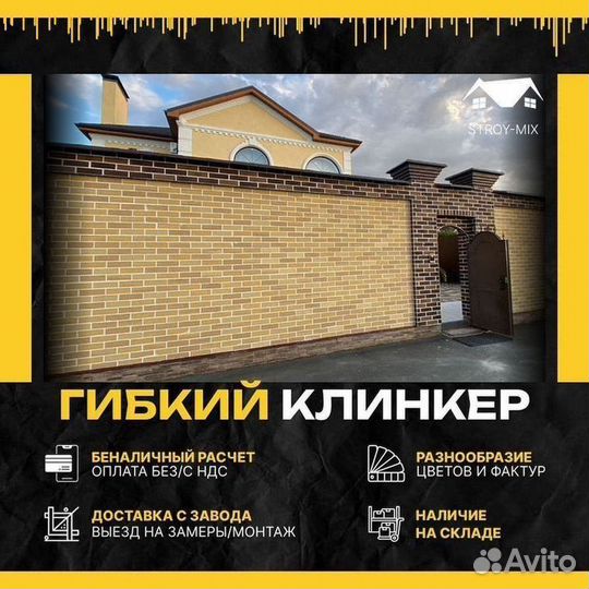 Клинкерная плитка