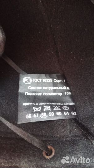 Шапка меховая черная мужская