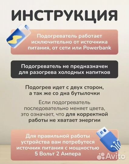 Подогреватель для бутылочек с usb