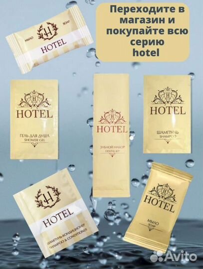 Одноразовый шампунь hotel саше 10 мл, 50 шт