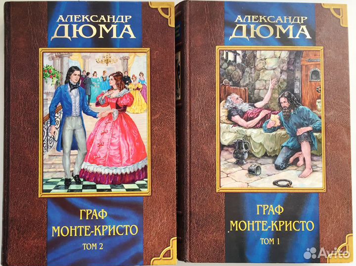 Александр Дюма - 