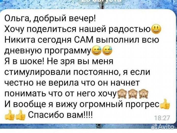 Ава-терапия/ дефектолог