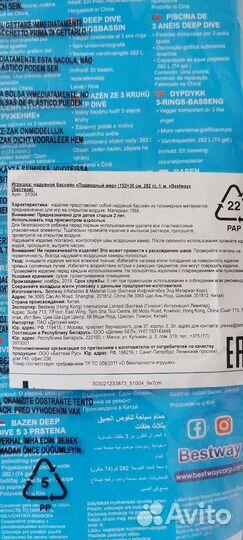 Надувной бассейн