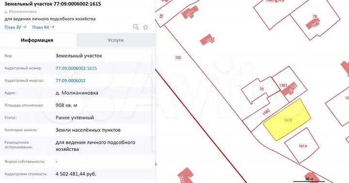 Участок 9,1 сот. (ИЖС)