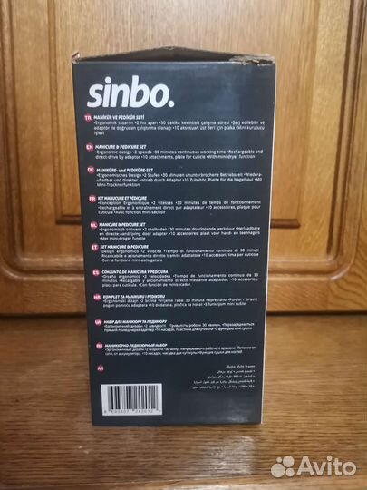 Маникюрное оборудование