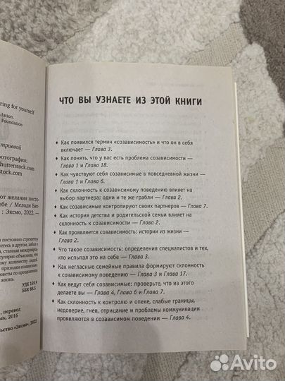 Спасать или спасаться книга