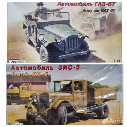 Модели военных автомобилей Eastern Express и AER
