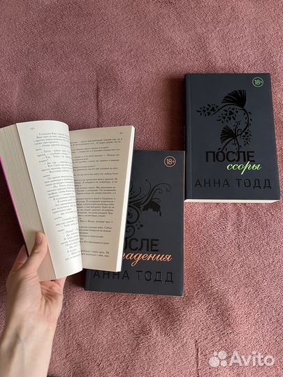 Книга после Анна тодд
