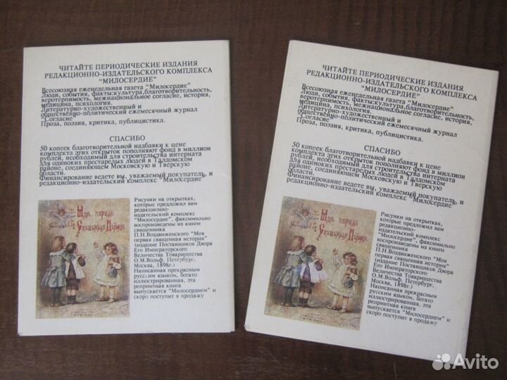 И Рождество и Воскресение (1991)