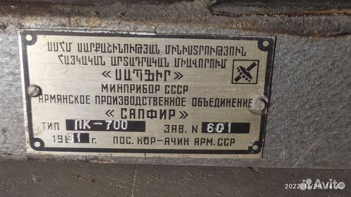 Пресс электрический пк-700