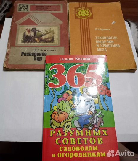 Книги: Сад - огород