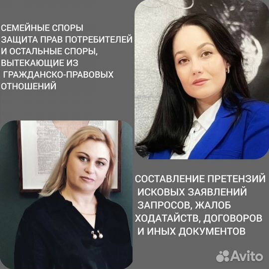 Семейный юрист/развод/алименты/раздел имущества