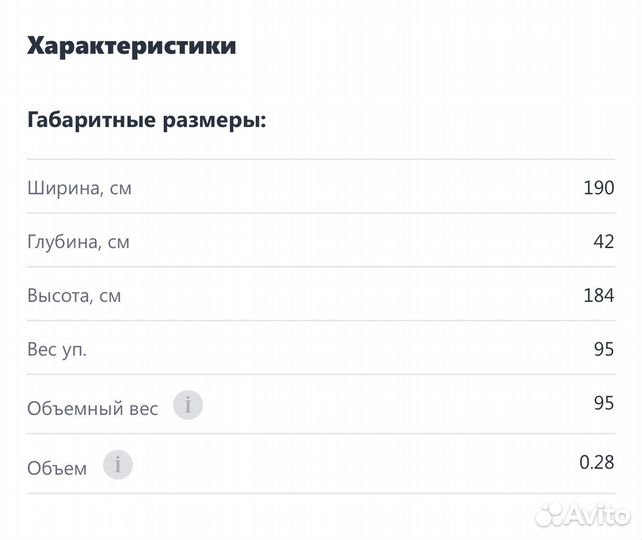 Стенка гостиная