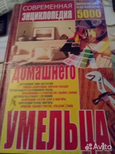 Книги разные