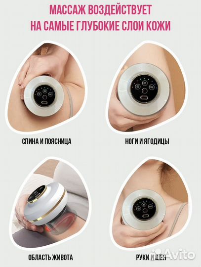 Вакуумный массажер для тела новый