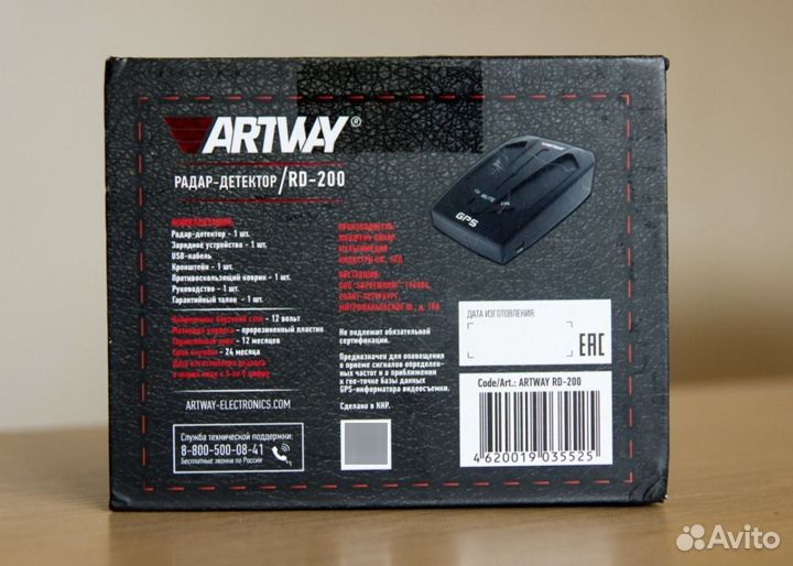 Радар детектор антирадар GPS Artway RD-200 GPS