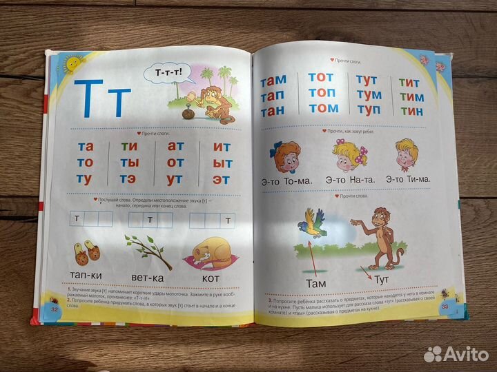 Логопедический букварь Олеси Жуковой