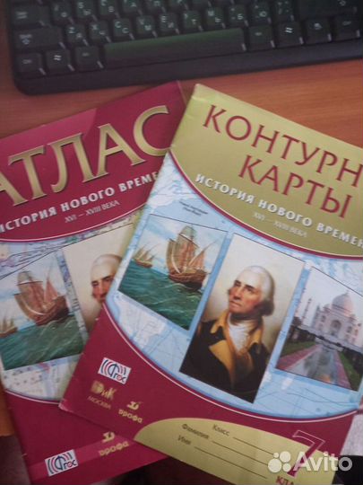 Атлас и Контурные карты по истории нового времени
