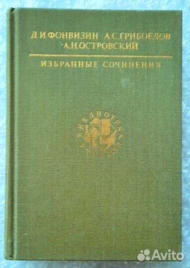 Библиотека учителя. Избранные сочинения. 18 книг