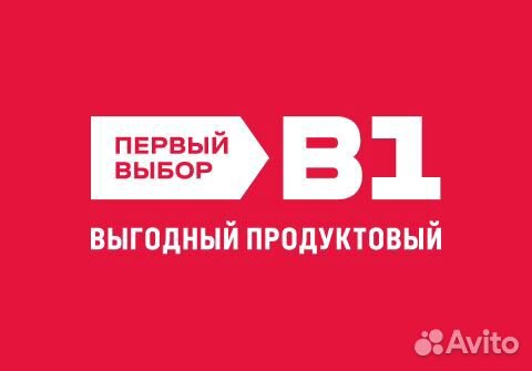 Работник торгового зала Первый выбор