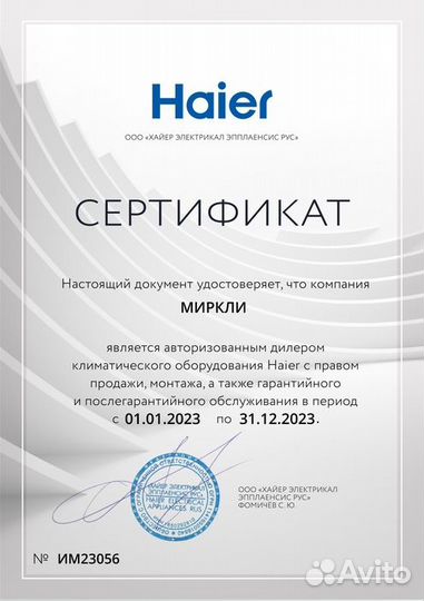 Наружный блок мультисплит системы Haier 2U50S2SM1FA-3/AS25S2SF2FA-G/AS50S2SF2FA-W