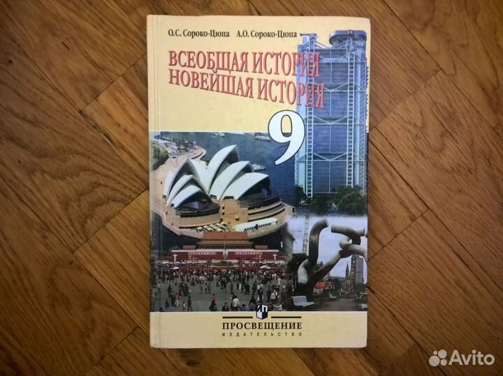Глобус. Географический сборник. СССР 1982 год