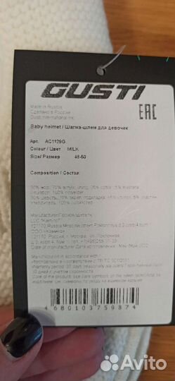 Шапка шлем для девочки Gusti 48-50