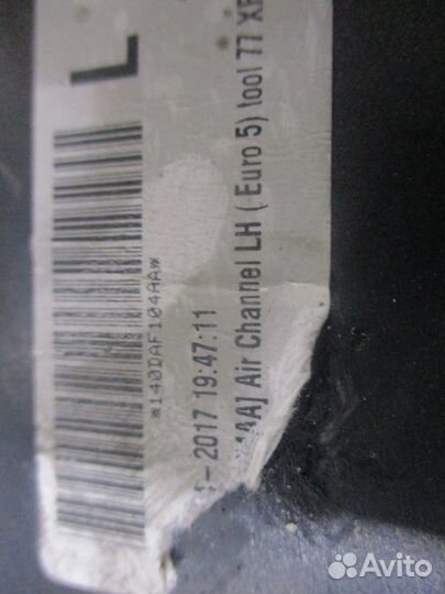 Обшивка двери левая DAF 1679385