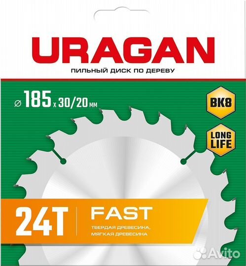 Диск пильный по дереву Uragan Fast 185x30/20мм 24Т