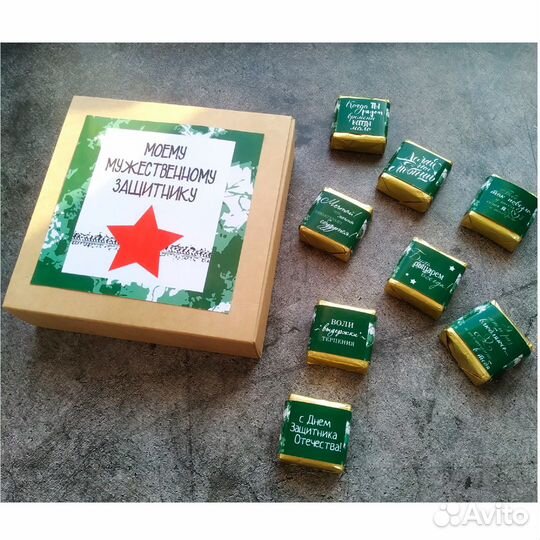 Подарок на 23 февраля