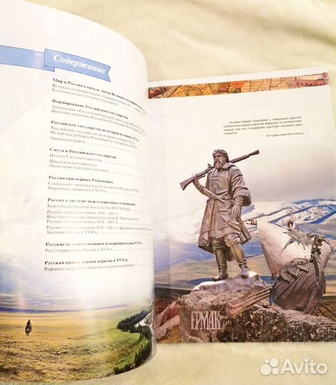 Учебник Атлас истории 7 класса