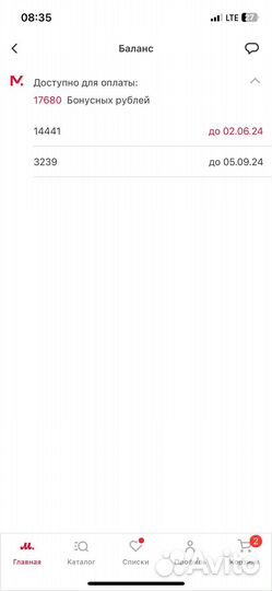 Бонусы Мвидео 2Б1