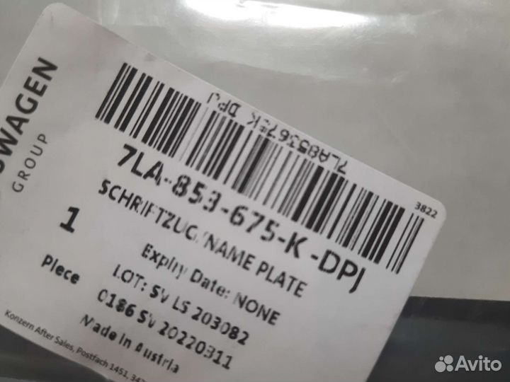 Шильдик на крыло Caravelle