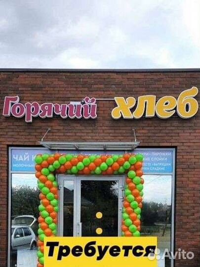 Повар пекарь кондитер