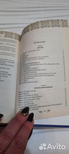 В. Каверин Два капитана