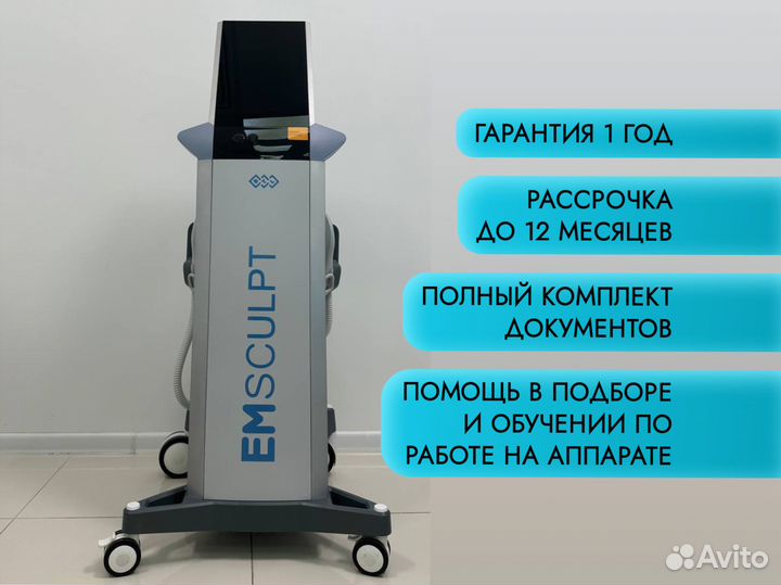 Аппарат для коррекции фигуры и стимуляции мышц