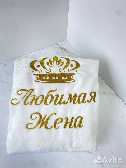 Халат именной