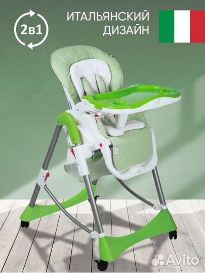 Стульчик для кормления