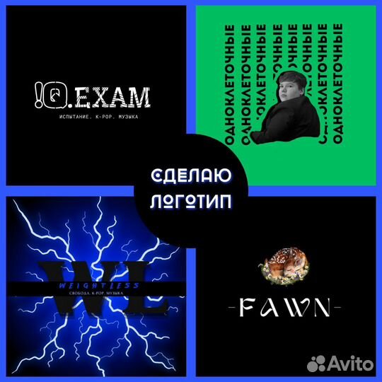 Сделаю логотип и много всяких штучек)