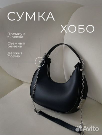 Сумка хобо новая