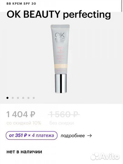 BB крем тональный OK Beauty Perfecting