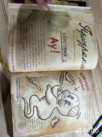 Гравити Фолз дневник 3