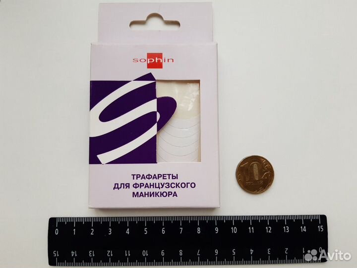 Трафареты для французского маникюра
