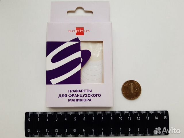Трафареты для французского маникюра