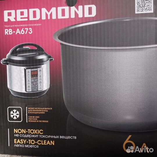 Чаша Redmond RB-A673/S520 6 литров коробке новая