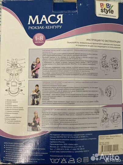 Рюкзак переноска кенгуру