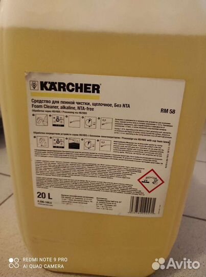 Химия для автомойки