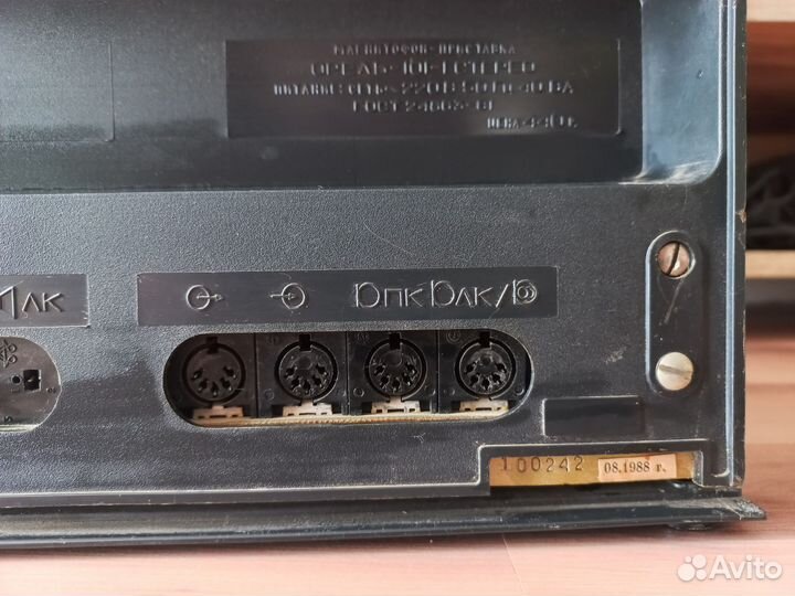 Орель 101-1 стерео