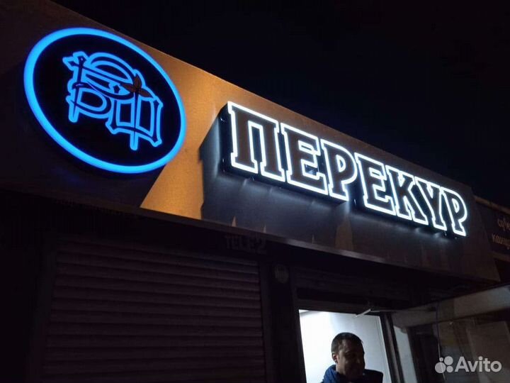 Продавец табачной продукции