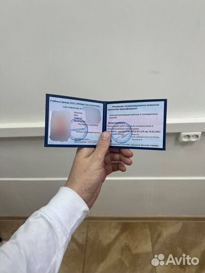 Обучение, корочки, удостоверения